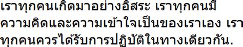 Language Enthusiast Spot Thai Alphabet