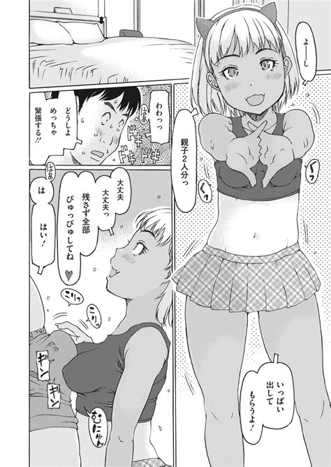 Comic Hotmilk Page Nhentai Hentai Doujinshi And Manga