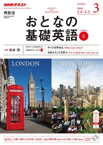 Nhkテレビ おとなの基礎英語のバックナンバー 雑誌電子書籍定期購読の予約はfujisan