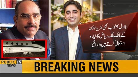 Bilawal Bhutto Still Uses Bahria Town S Owner Malik Riaz S Plane For