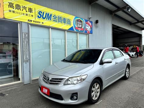 Toyota Altis 2011年 優惠價 218萬 高鼎汽車 新竹市 優質認證中古車商 ｜ Sum汽車網