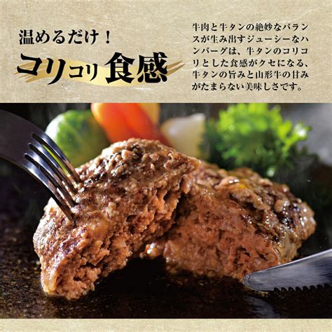 【楽天市場】【ふるさと納税】味付き 牛タン 厚切り 3種 食べ比べ 計600g（ 300g × 2袋 ） 山形牛 入り 牛タンハンバーグ 約