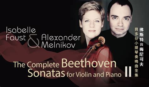 Isabelle Faust Alexander Melnikov The Complete Beethoven Sonatas For