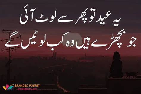 Heart Touching Sad Eid Poetry Heart Broken Shayari For Lovers