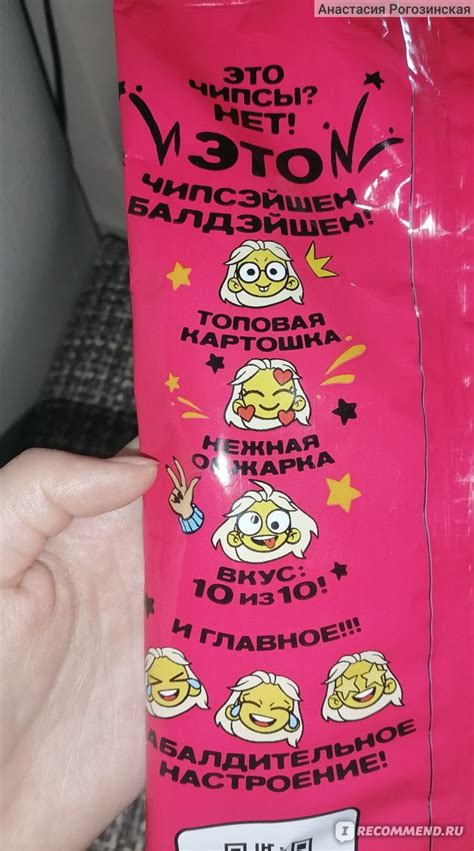 Чипсы картофельные "EASY PEASY" Вагон тушëнки - «Чипсы с оригинальным ...