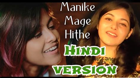 Manike Mage Hithe Yohani Original Sinhala Lyrics Manhari