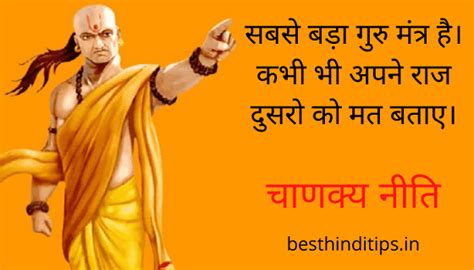 101+ Chanakya Quotes In Hindi | आचार्य चाणक्य के सर्वश्रेष्ठ अनमोल ...