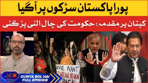 Imran Khan Historic Protest Against Pmln Government Pti Long March