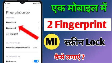 Ek Mobile Mein Do Fingerprint Lock Kaise Lagaye How To Set Two