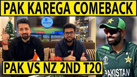 🔴kya Pakistan Jeetega 2nd T20 New Zealand Vs Pakistan 2nd T20 Live