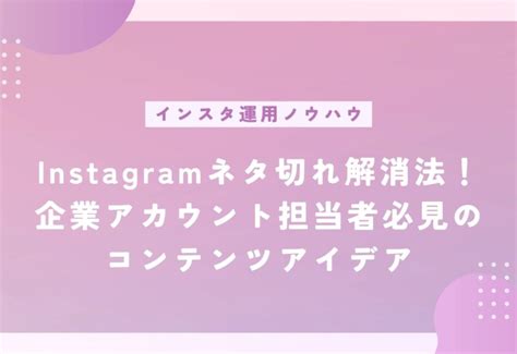 インスタ投稿をおしゃれにする方法：構図、フィルター、編集のテクニックを徹底解説！ Corecty