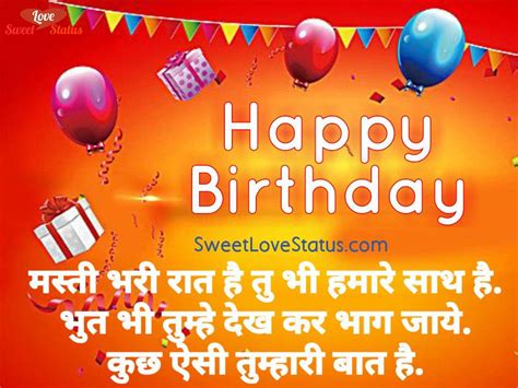 Funny Happy Birthday Shayari For Friend - Bitrhday Gallery