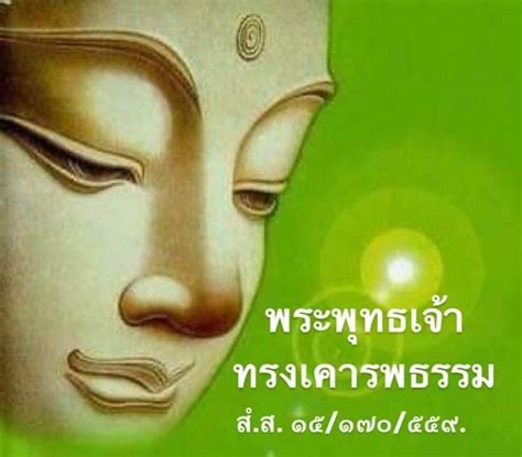 พุทธวจน เปิดธรรมที่ถูกปิด พุทธวจน ธรรมะจากพระโอษฐ์ พระพุทธเจ้า