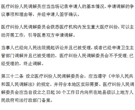 医疗纠纷预防和处理条例中冠专家辅助人网