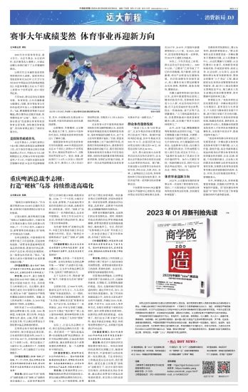 中国经营报数字报刊平台