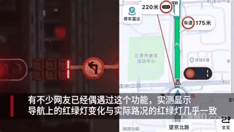 “高德红绿灯倒计时”功能正式上线已覆盖全国240个城市 圣鑫达物流信息报