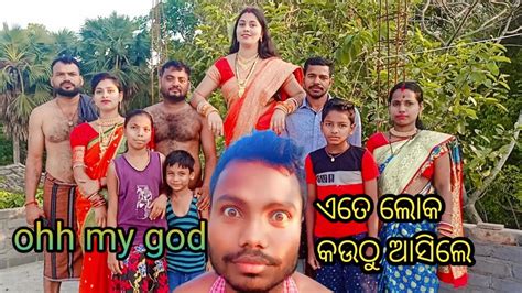 ଆଜିର Video ରେ କୋଉ ମାନେ ଆସିଲେ Odia Vlog Village Life Real Vlog