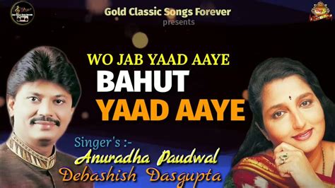 Wo Jab Yaad Aaye Bahut Anuradha Paudwal Debashish Dasgupta