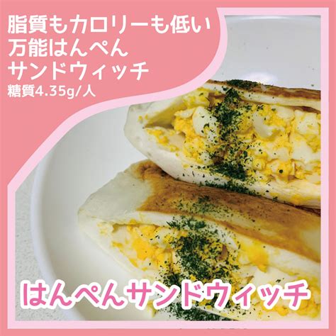 はんぺんサンドウィッチ｜ダイエット豆知識・レシピ（詳細）｜痩身エステ、ブライダルエステ、エステ体験ならセントラヴィ（新宿・横浜）