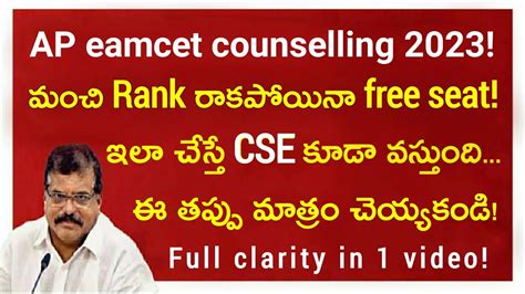 Ap Eamcet Latest Updates Ap Eamcet Counselling Ap Eamcet