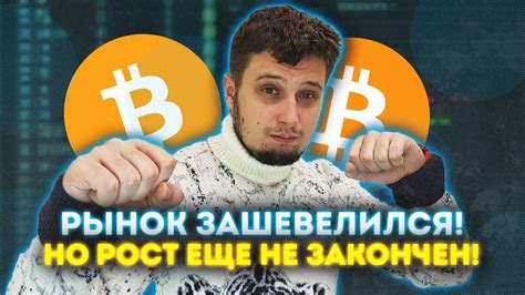 ЕСТЬ ШАНСЫ на 50 000 💥💥bitcoin Ripple БИТКОИН прогноз Youtube