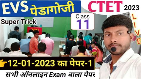 Ctet Evs Pedagogy