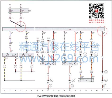 奥迪q5倒车影像间歇性失效 精通维修下载