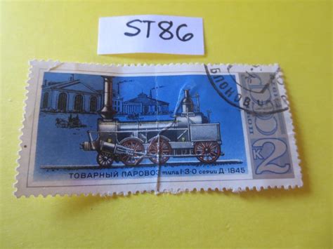 St86 Russian Stamp Cccp Noyta 1978 Classic Steam Engine Train Postage