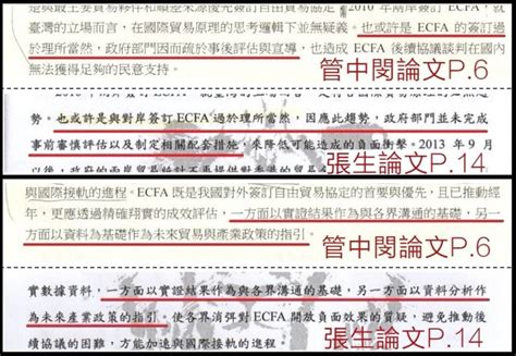 台大校長再引爭議！綠委爆管中閔涉嫌抄襲 政治 Newtalk新聞