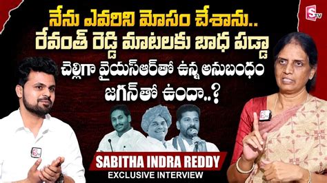 MLA Sabitha Indra Reddy Exclusive Interview CM Revanth Reddy Jagan