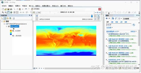 Netcdf数据在arcmap中的使用 知乎