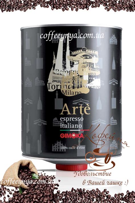 Gimoka Latta Art Espresso Italiano Coffeeynya Ua