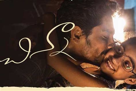 Chinna Telugu Movie Review