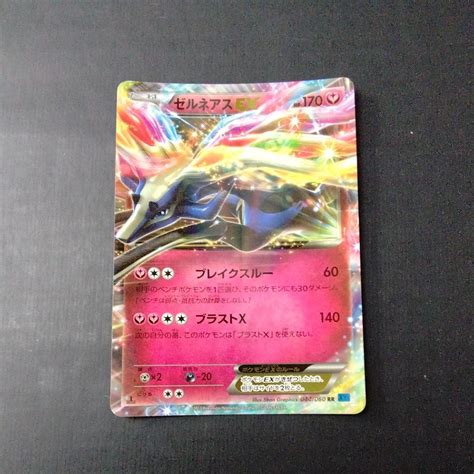 ヤフオク ポケモンカード ゼルネアスex