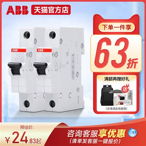 ABB空气开关220V 380V断路器SH 1P 4P家用16A20A25A32A40A63微断 虎窝淘