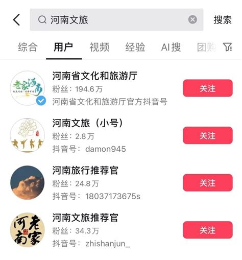 河南文旅厅正告“河南文旅”！ 新闻频道 和讯网