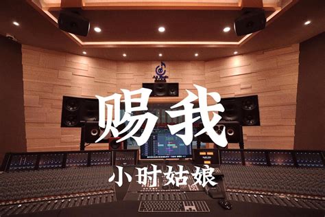 在百万豪装录音棚大声听 烈火如歌ost 孟子坤《晚枫歌》【hi Res】 徐清泠 24515 哔哩哔哩视频