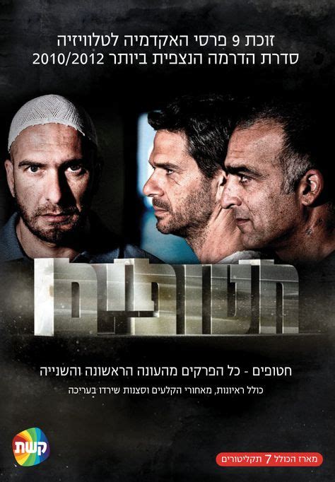 12 best Israeli Movies images on Pinterest | Movie tv, Cinema and Movies