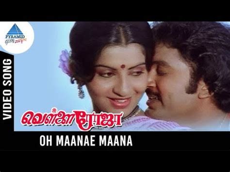 Roja Tamil Movie Songs