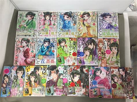 薬屋のひとりごと 1 7巻 猫猫の後宮謎解き手帳 1 9巻 計16巻セット 日向夏 ねこクラゲ 七緒一綺 しのとうこ 倉田三ノ路 22