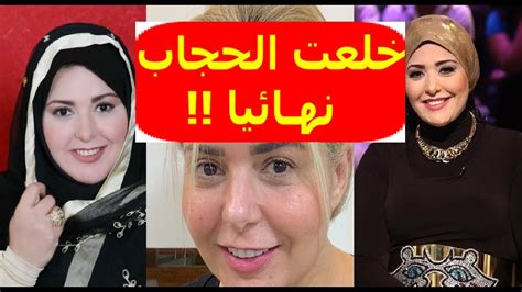 مفاجأة الفنانة صابرين تخلع الحجاب نهائياً وهـكذا أطلت بشعرها