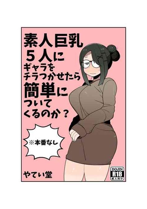 Kaiinu Ni Tsuma Yarareru Nhentai Hentai Doujinshi And Manga