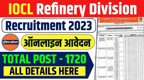 IOCL Refinery Division Recruitment 2023 1720 Apprentice Post