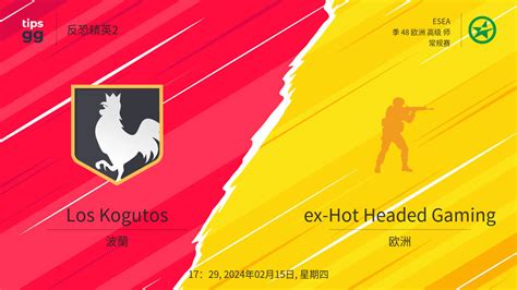 Los Kogutos对阵ex Hot Headed Gaming2024年01月31日比赛预测反恐精英2 Tips GG