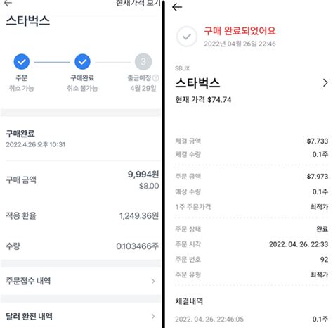 카카오·토스 해외주식 소수점 거래 해보니실시간·플랫폼 돋보여