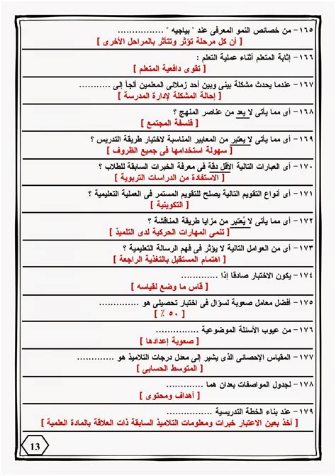 اسئله عامة واجوبتها مع الخيارات سهلة وصعبة للاطفال