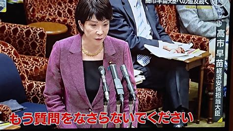 蓮舫💙💛renho🇯🇵 On Twitter 自分の記憶が正しい。 放送法解釈変更を行なっていないという立証責任を果たさない大臣に「根拠