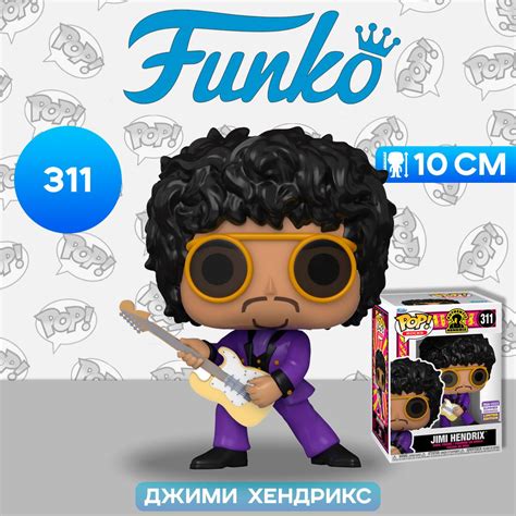 Funko Pop Rocks Jimi Hendrix Jimi Hendrix In Purple Suit