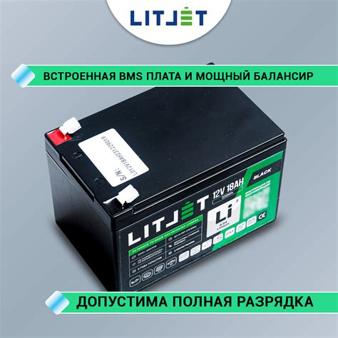 Купить Аккумулятор Litjet 12v Black 12v 18ah цена 9990 ₽ характеристики описание фото