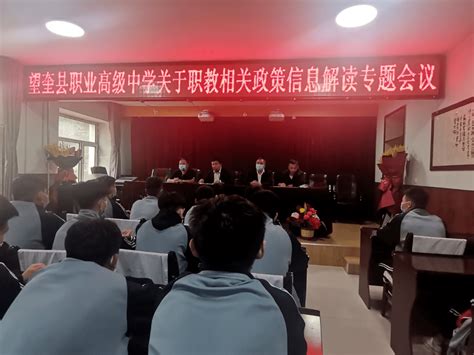 【2021年职业教育活动周】学一技之长 成就出彩人生——望奎县职业高级中学 职教政策信息宣传国家